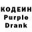 Кодеиновый сироп Lean Purple Drank masonMANGO