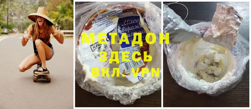 Метадон белоснежный  Рассказово 